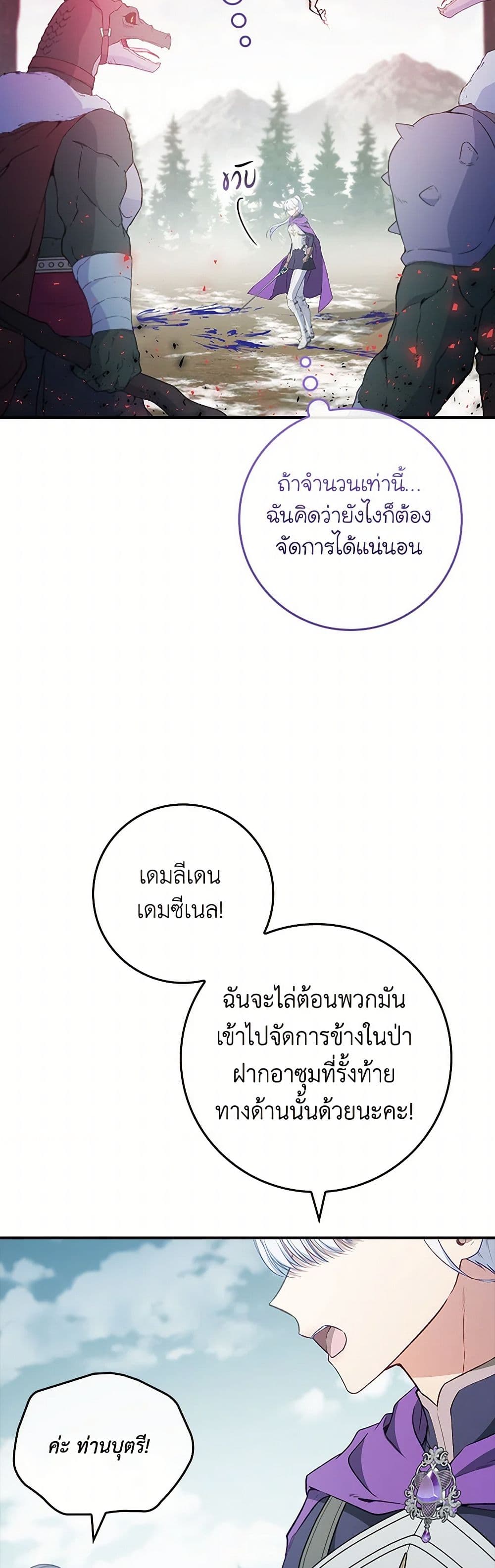 Fakes Don’t Want To Be Real page 7