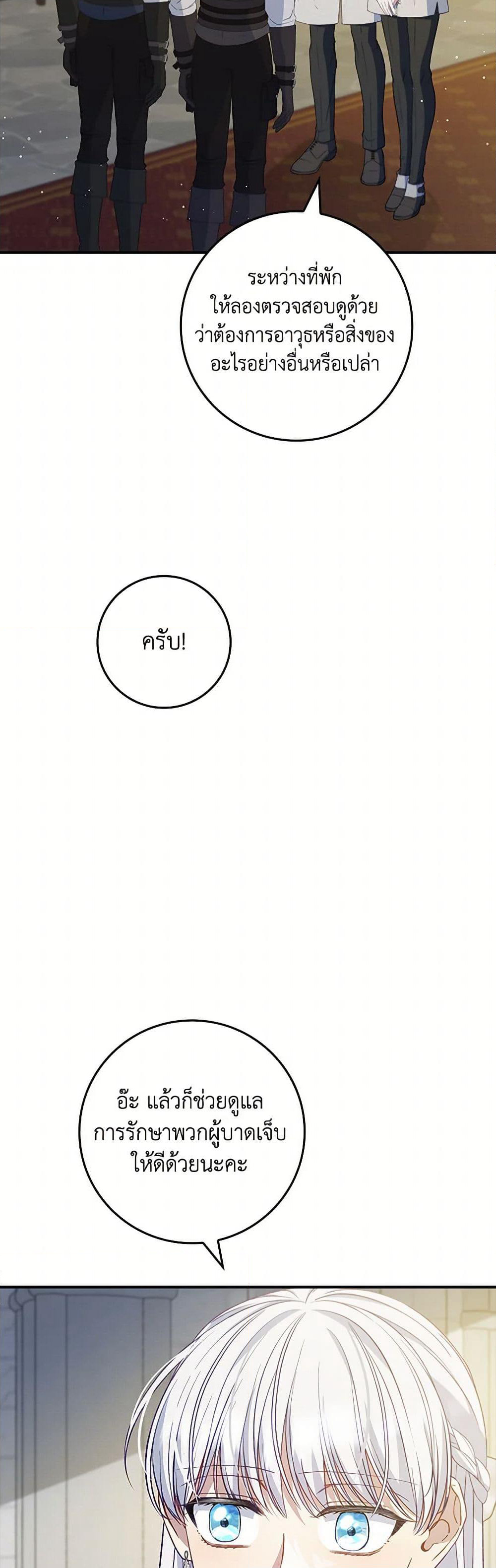 Fakes Don’t Want To Be Real page 4