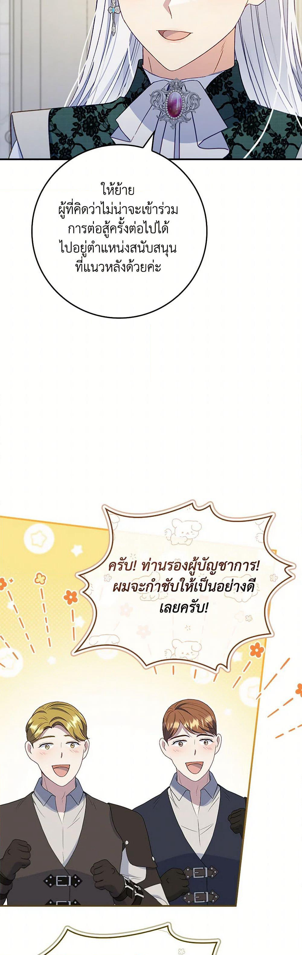 Fakes Don’t Want To Be Real page 5