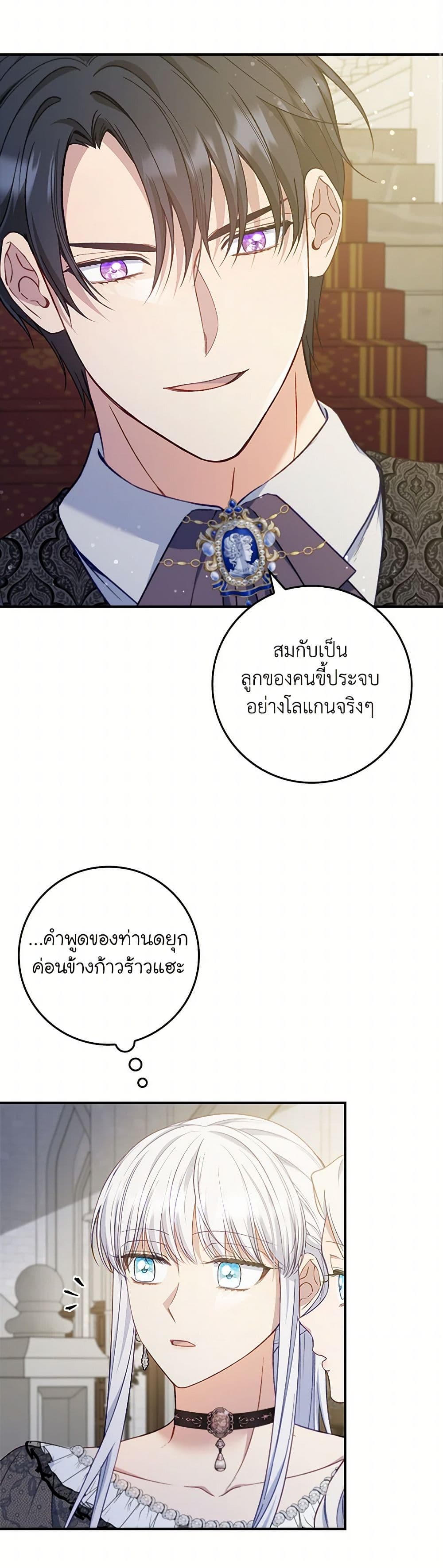 Fakes Don’t Want To Be Real page 8