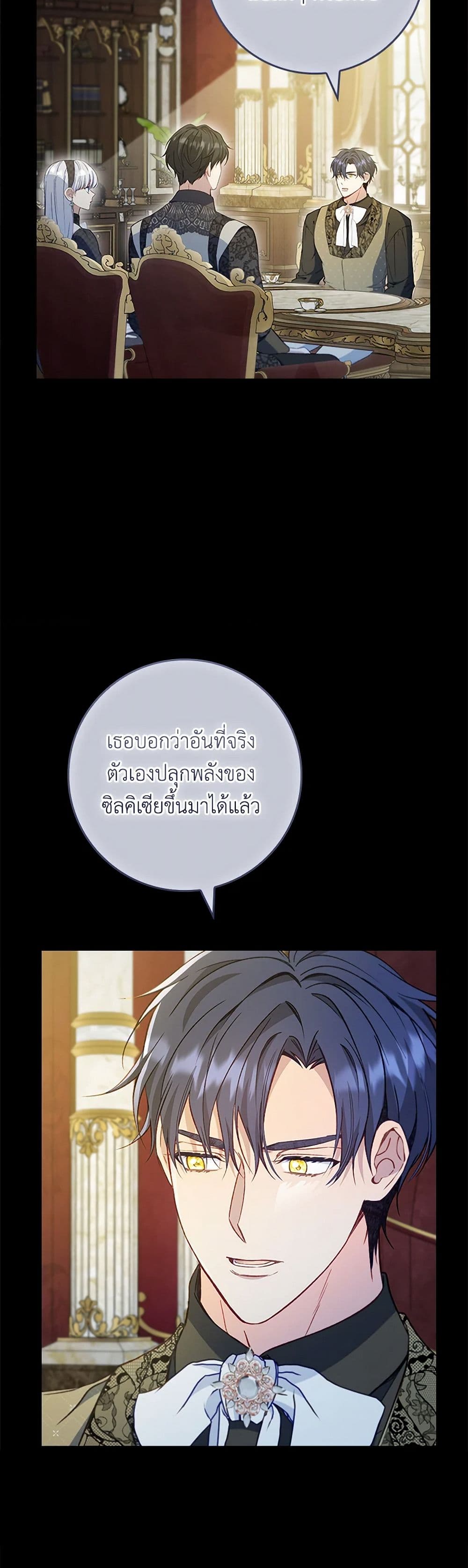 Fakes Don’t Want To Be Real page 5