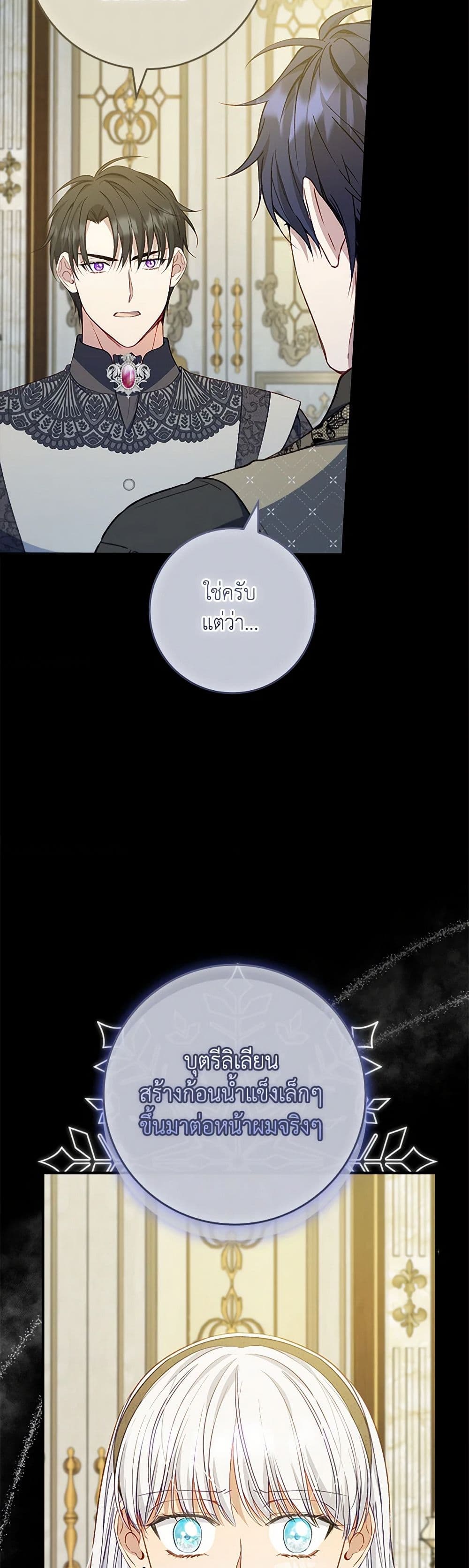 Fakes Don’t Want To Be Real page 7