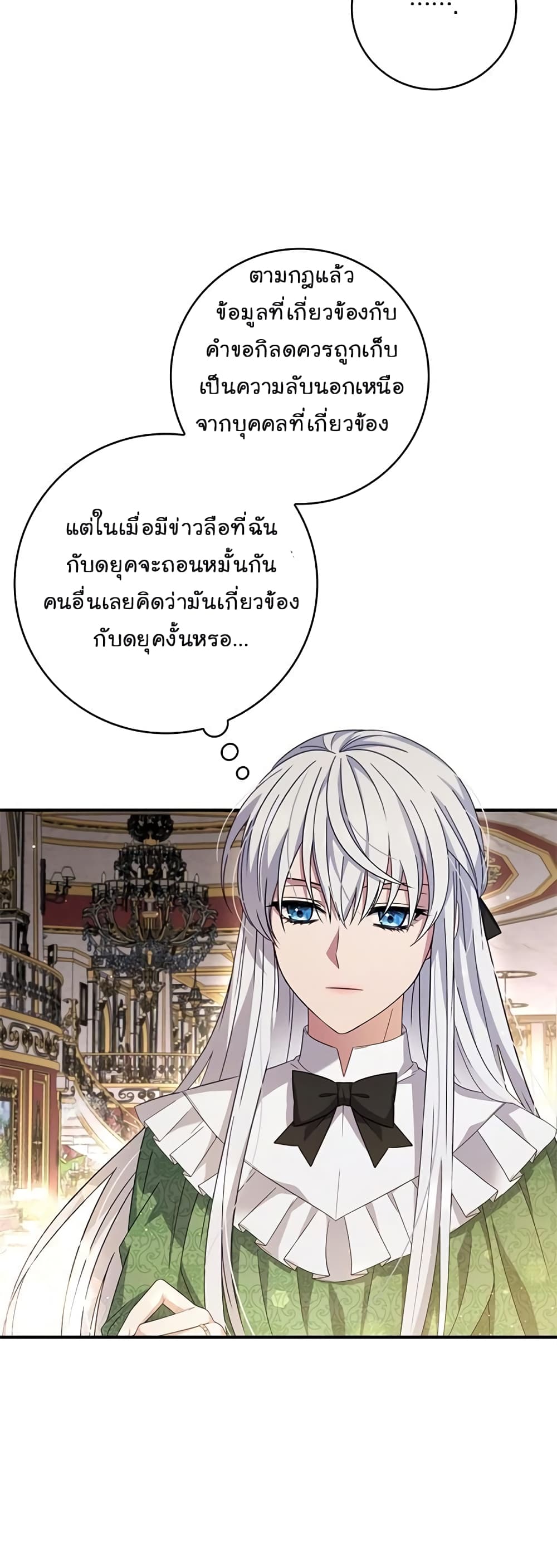 Fakes Don’t Want To Be Real page 5