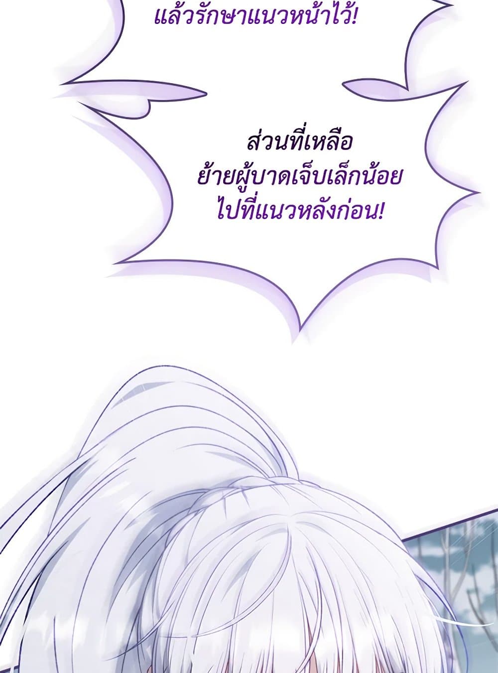 Fakes Don’t Want To Be Real page 9