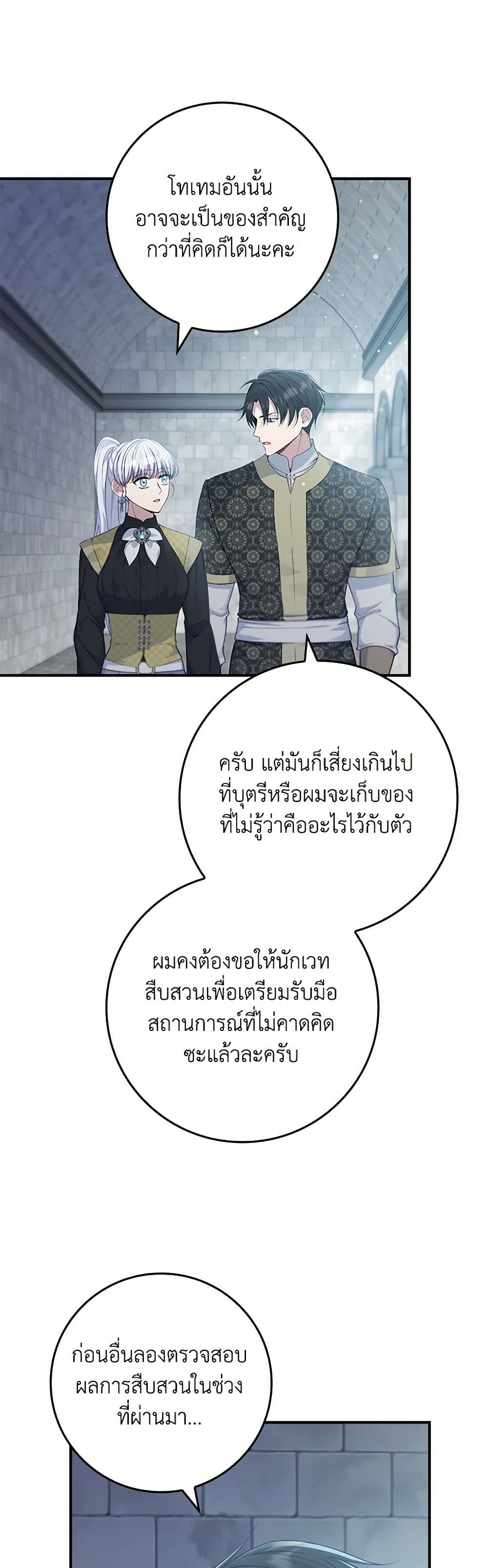 Fakes Don’t Want To Be Real page 7