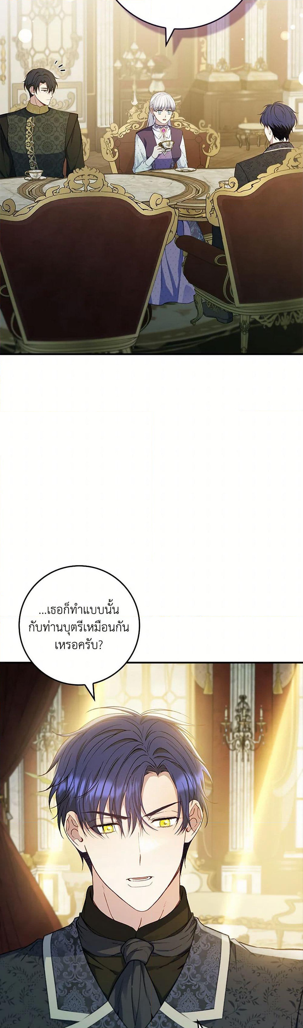 Fakes Don’t Want To Be Real page 4