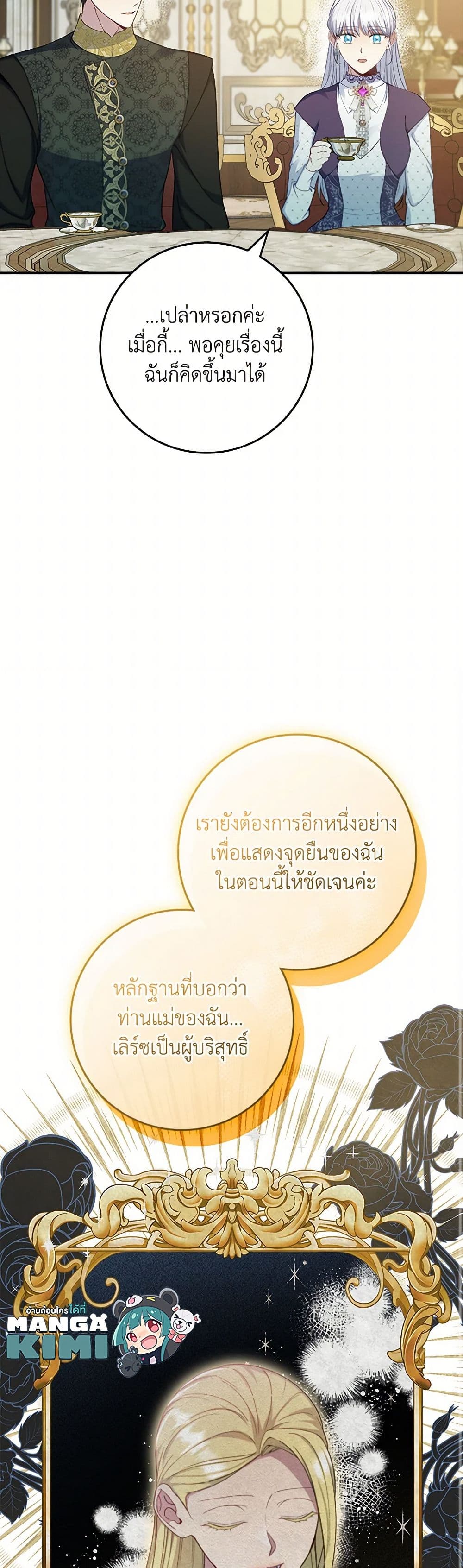 Fakes Don’t Want To Be Real page 8