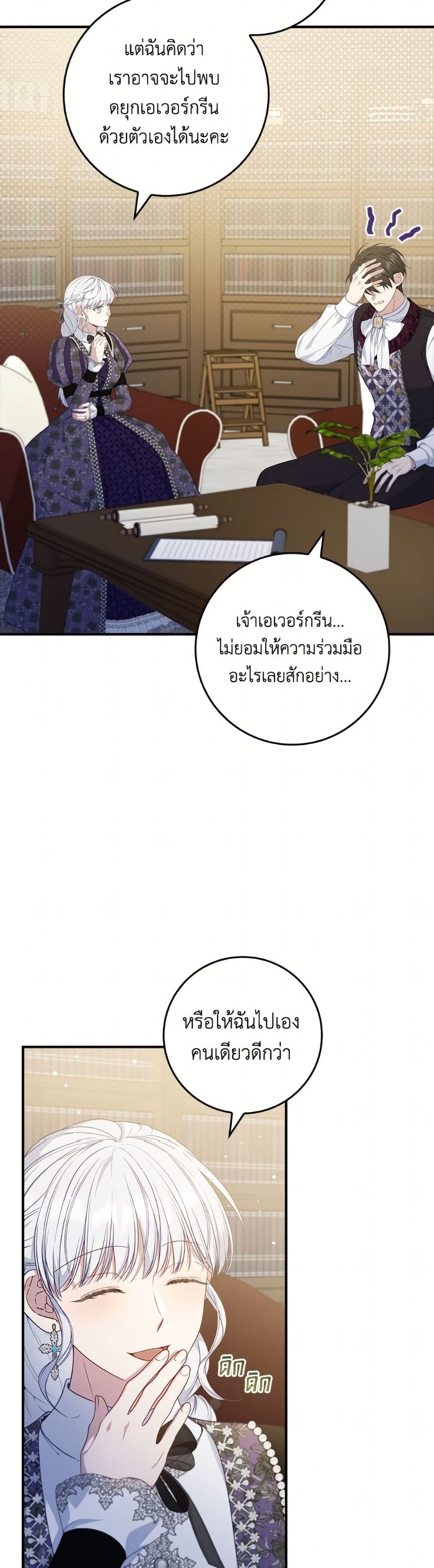 Fakes Don’t Want To Be Real page 7