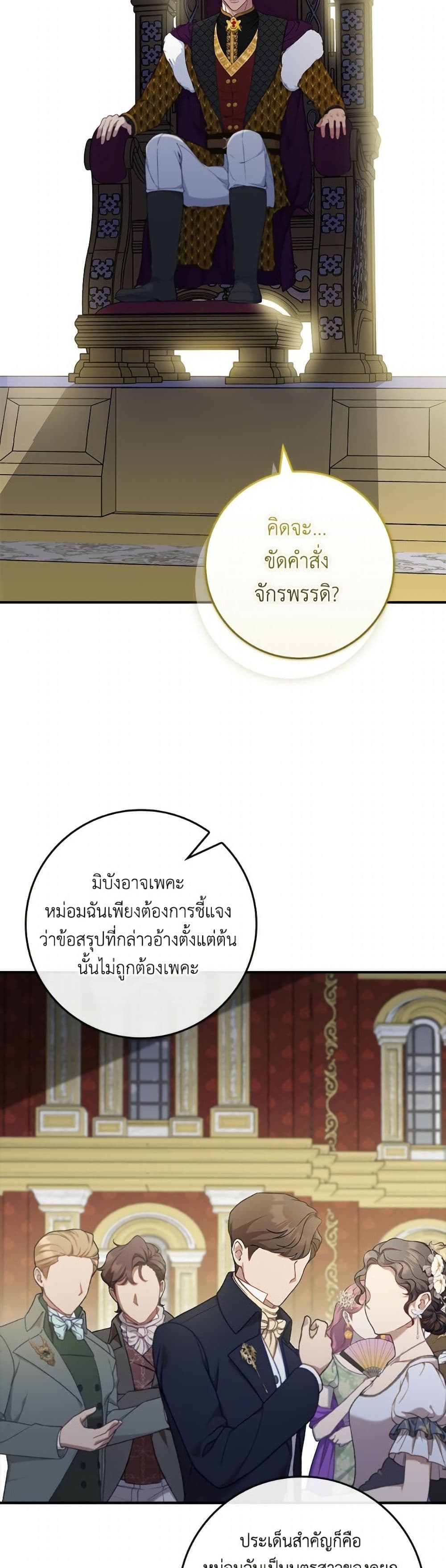 Fakes Don’t Want To Be Real page 6