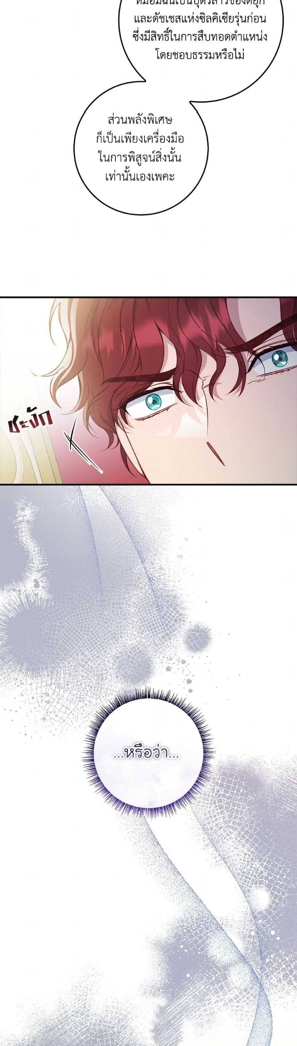 Fakes Don’t Want To Be Real page 7