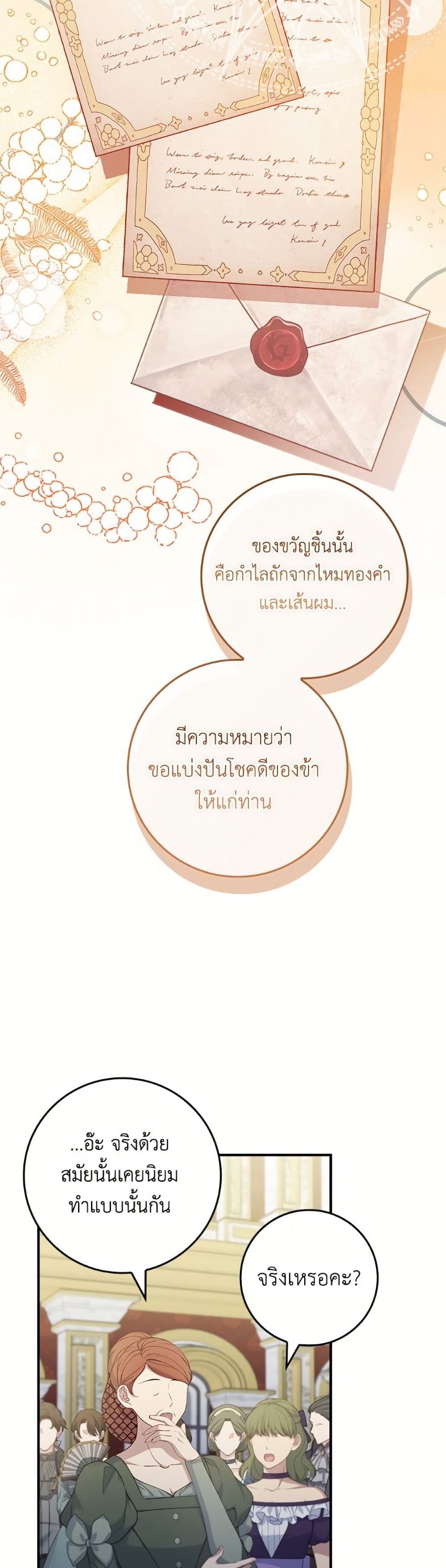 Fakes Don’t Want To Be Real page 10