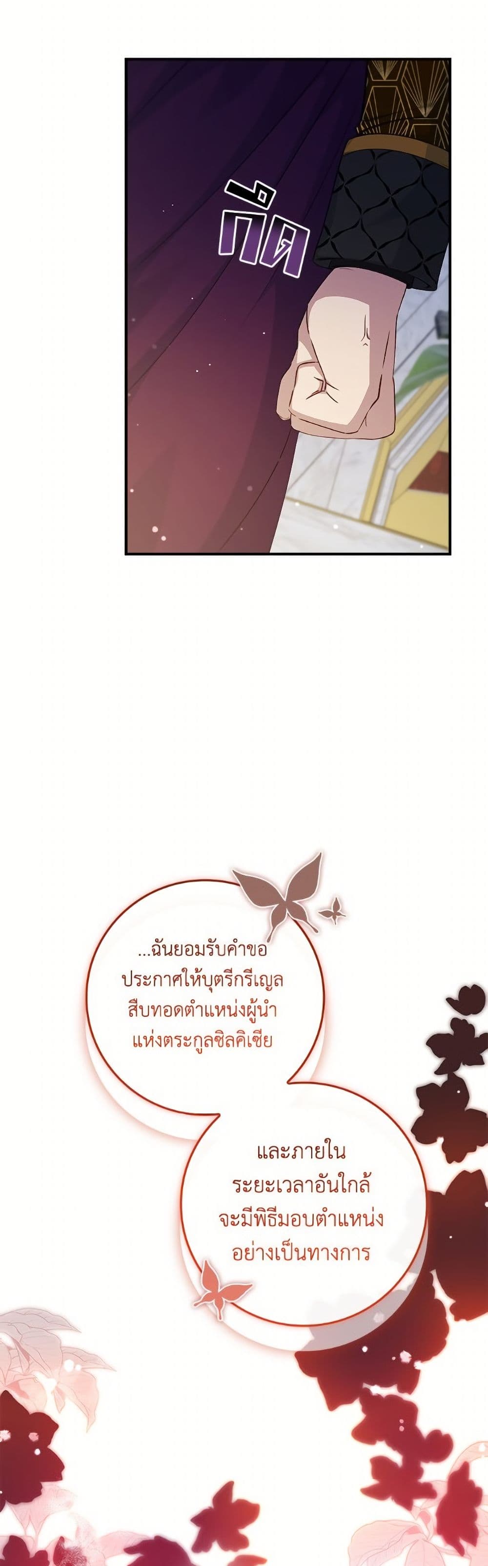 Fakes Don’t Want To Be Real page 9