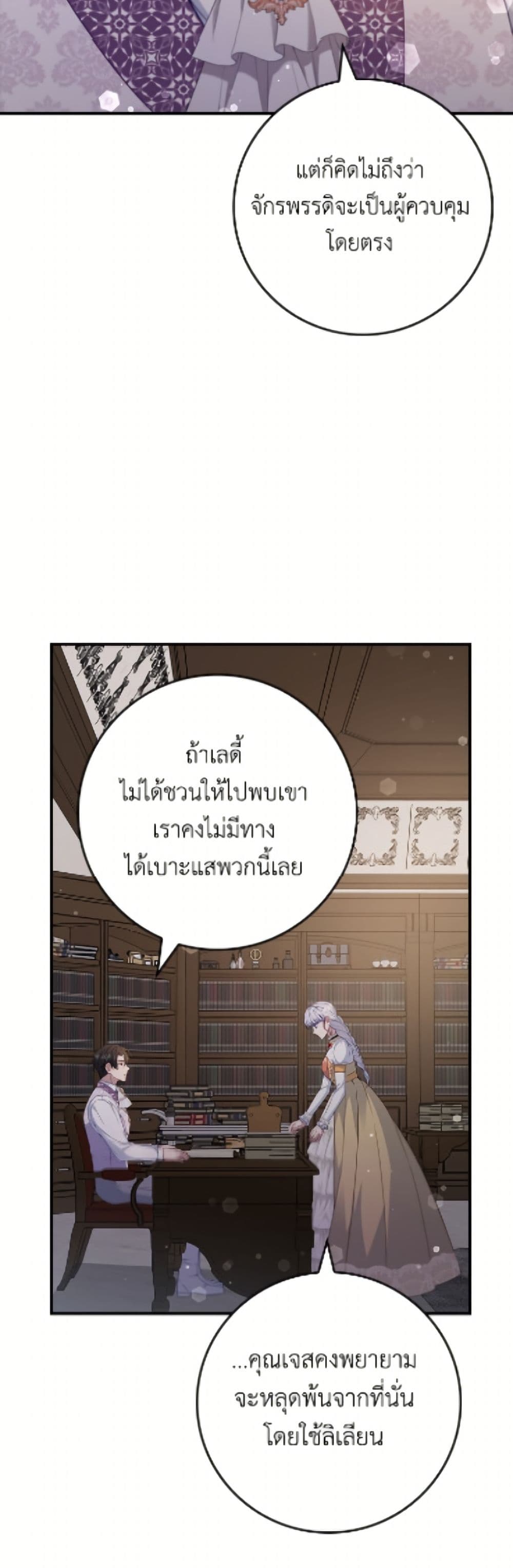 Fakes Don’t Want To Be Real page 4