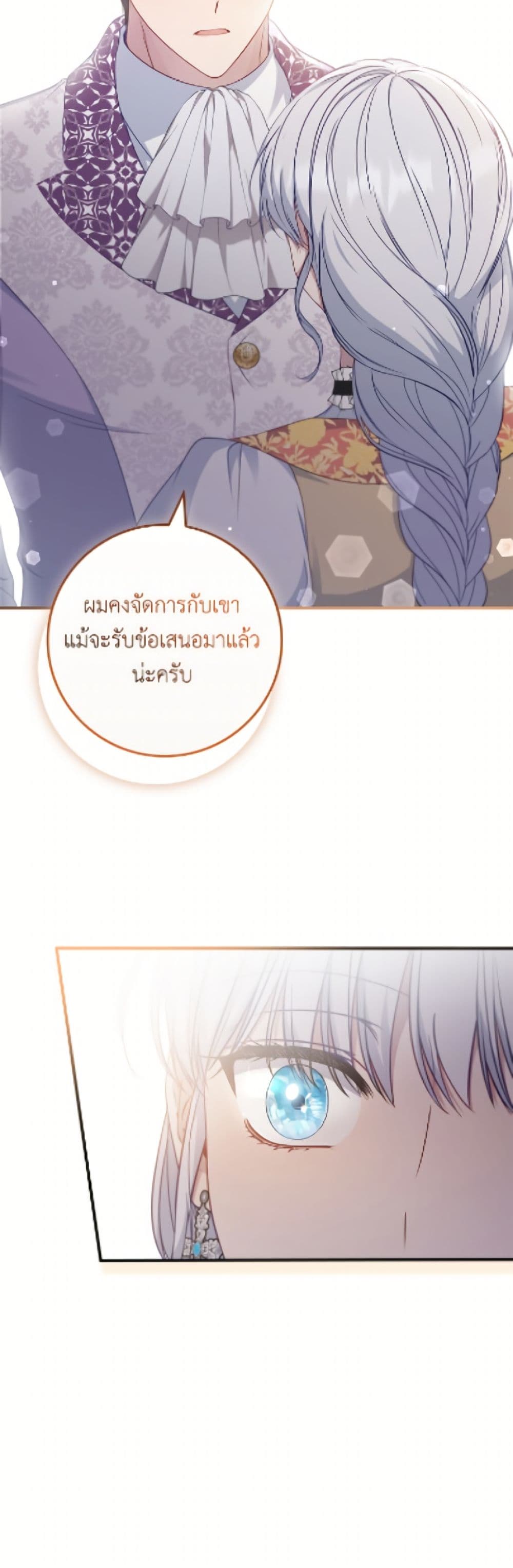 Fakes Don’t Want To Be Real page 9