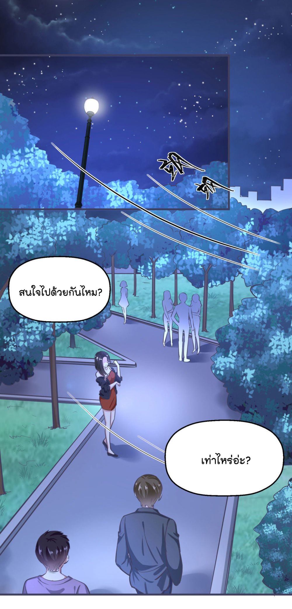 Fall in love with Superstar page 2