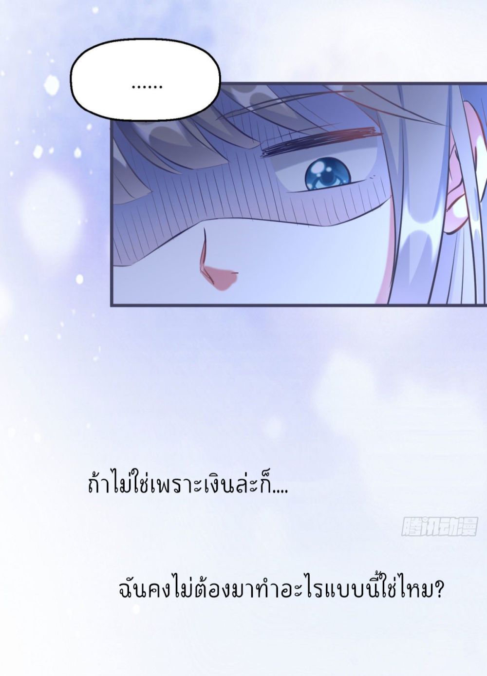 Fall in love with Superstar page 4