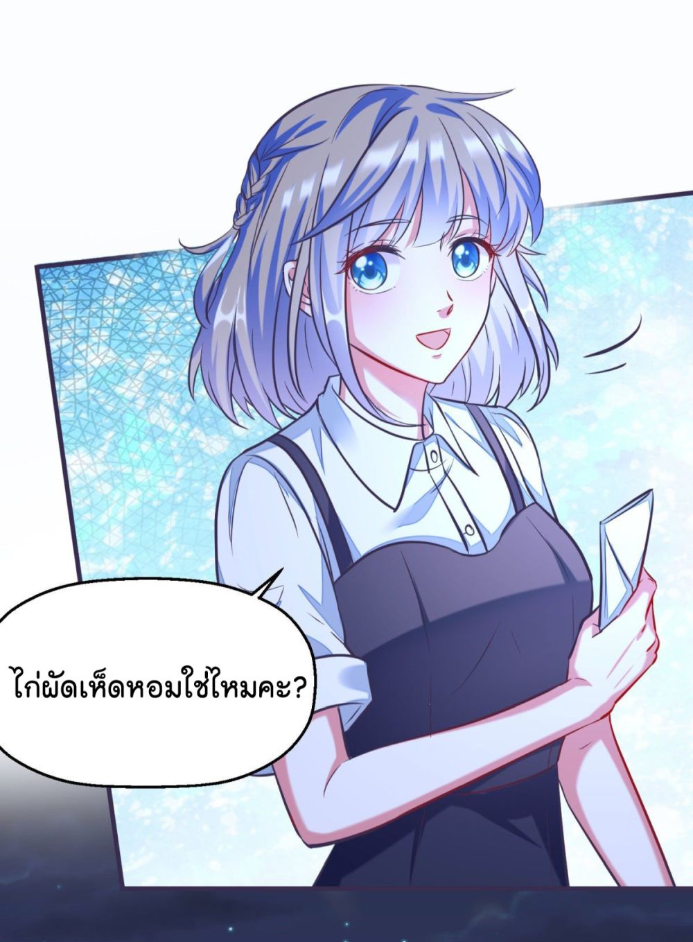 Fall in love with Superstar page 6