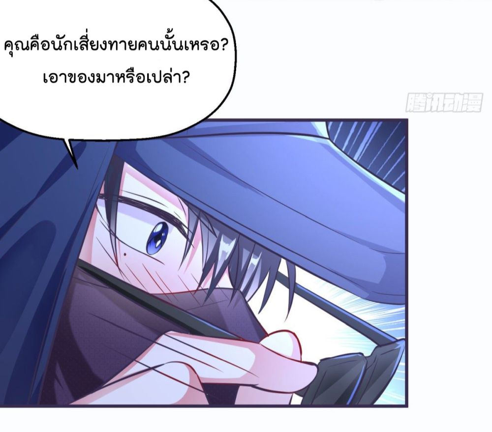 Fall in love with Superstar page 8