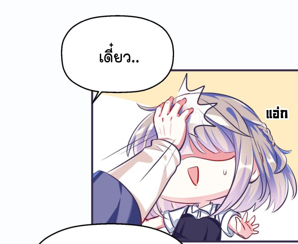 Fall in love with Superstar page 10