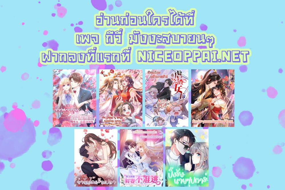 Fall in love with Superstar page 16