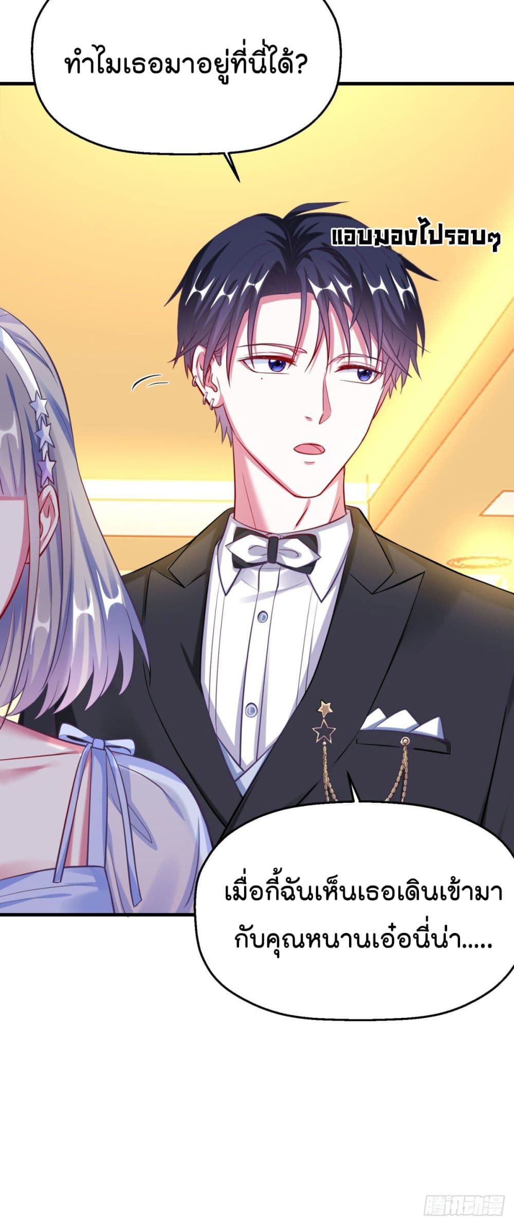Fall in love with Superstar page 4