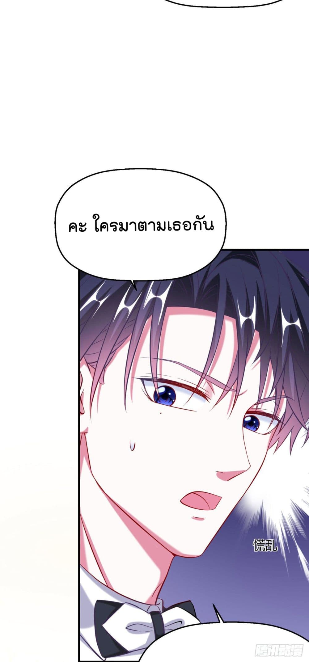 Fall in love with Superstar page 6