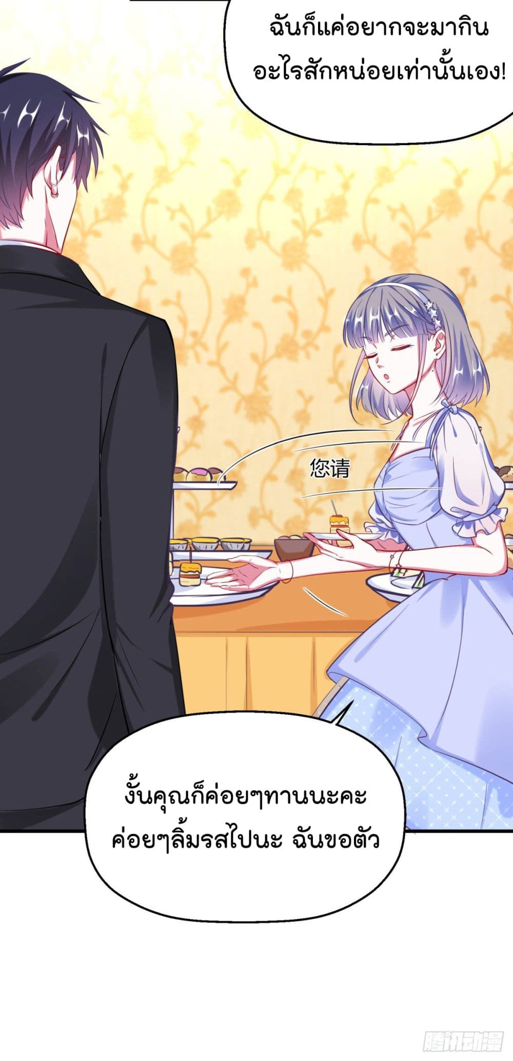 Fall in love with Superstar page 7