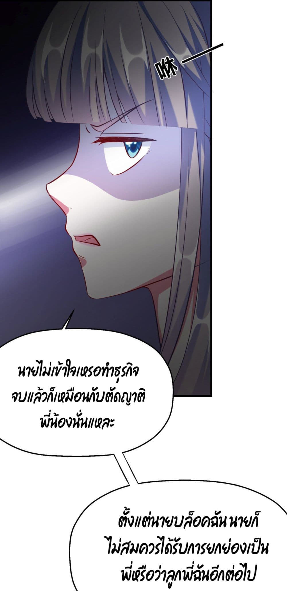 Fall in love with Superstar page 10