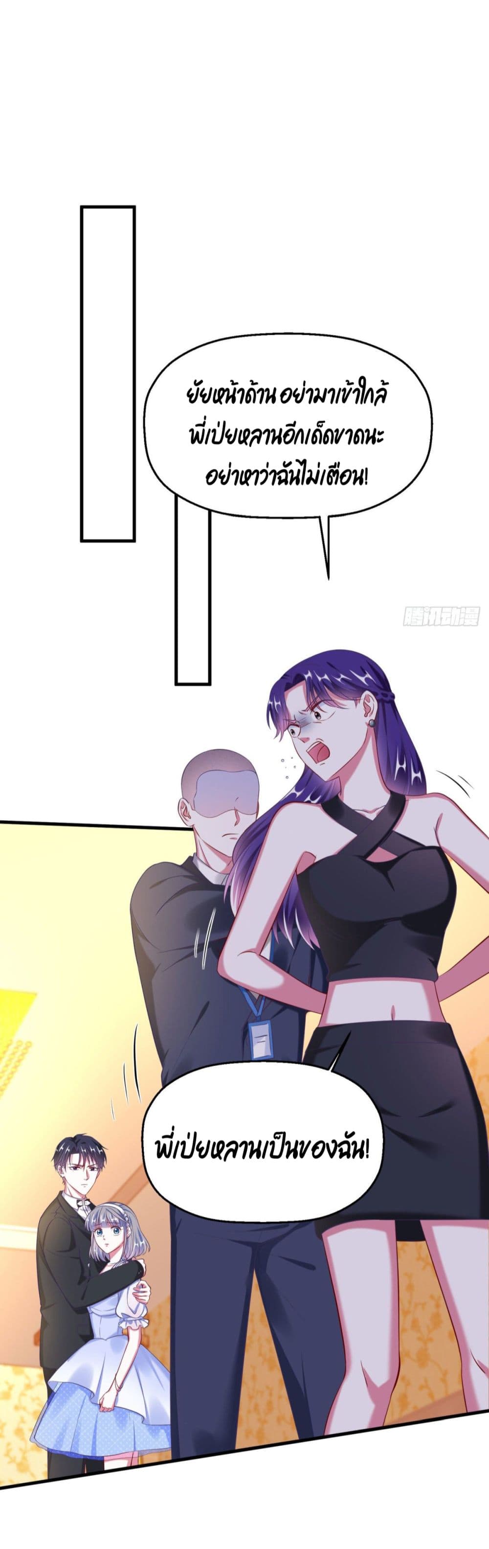 Fall in love with Superstar page 12
