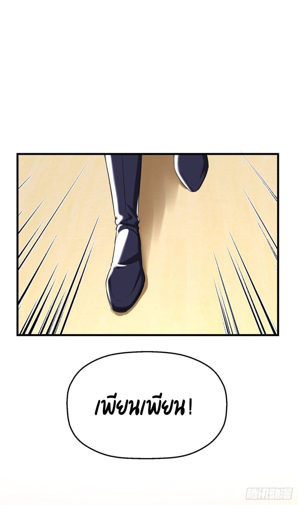 Fall in love with Superstar page 13