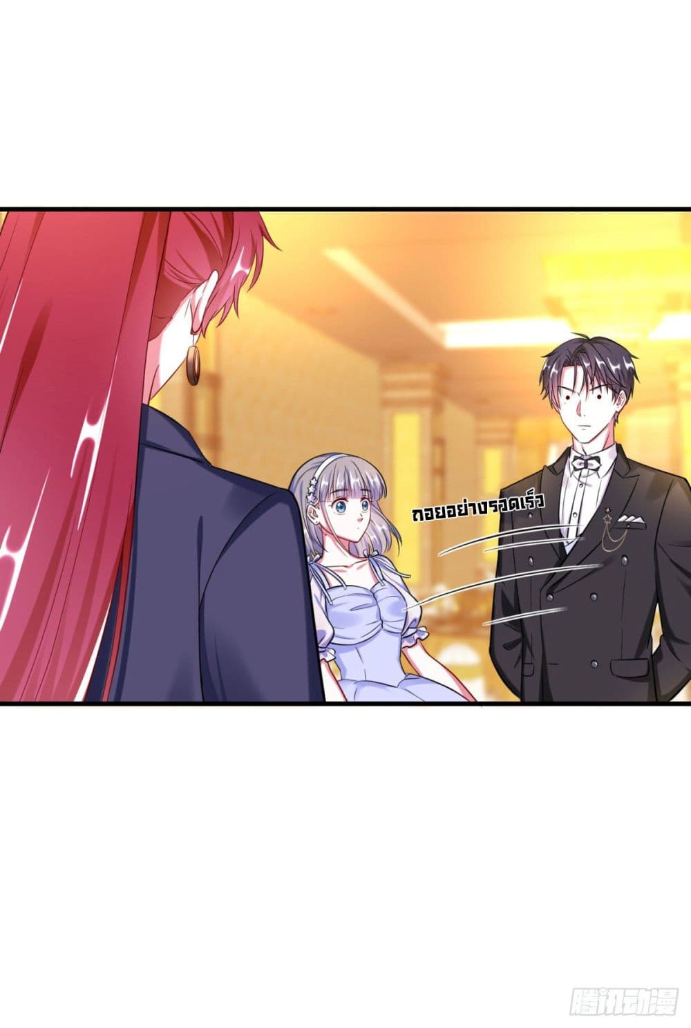 Fall in love with Superstar page 16