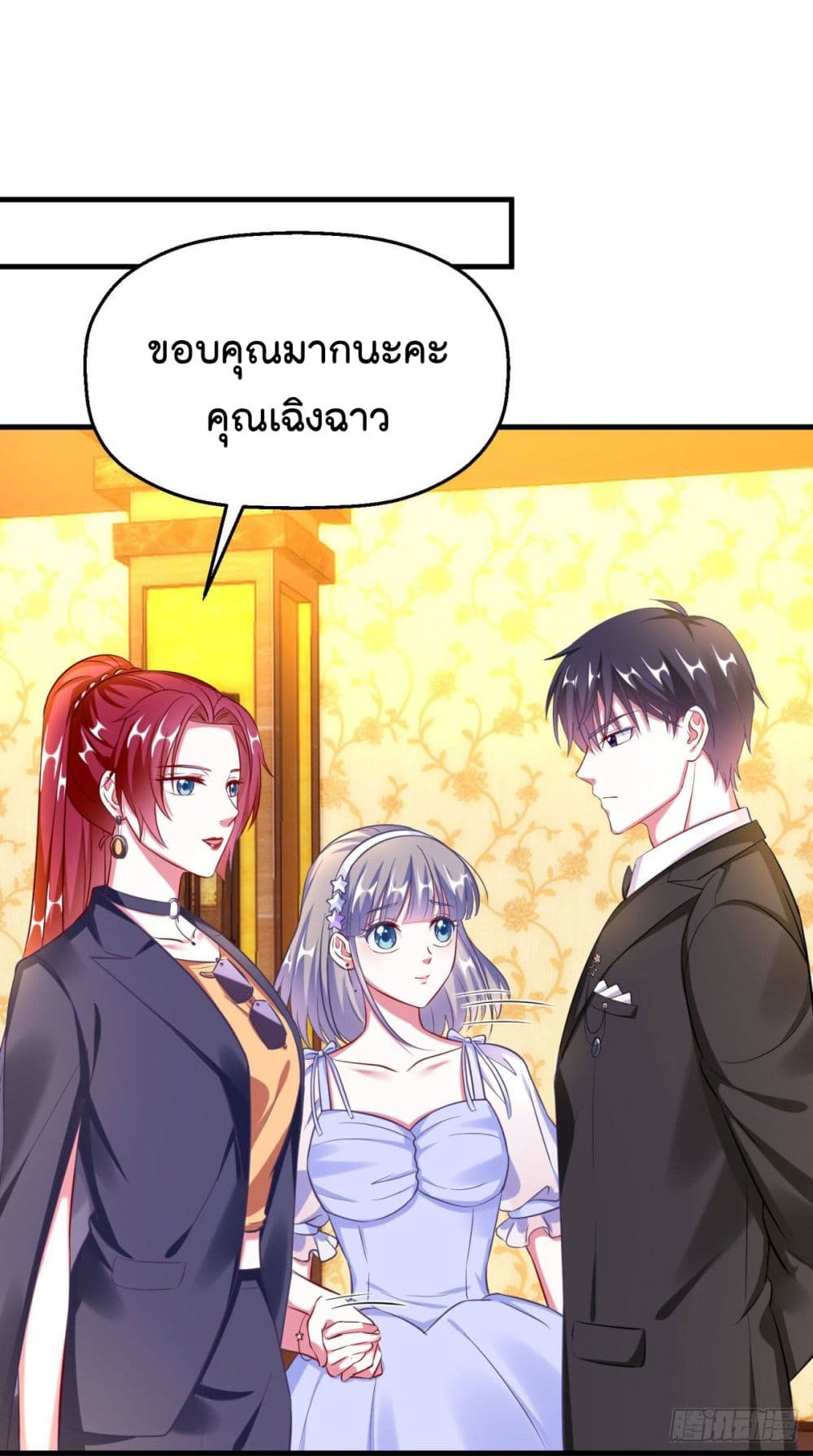 Fall in love with Superstar page 17