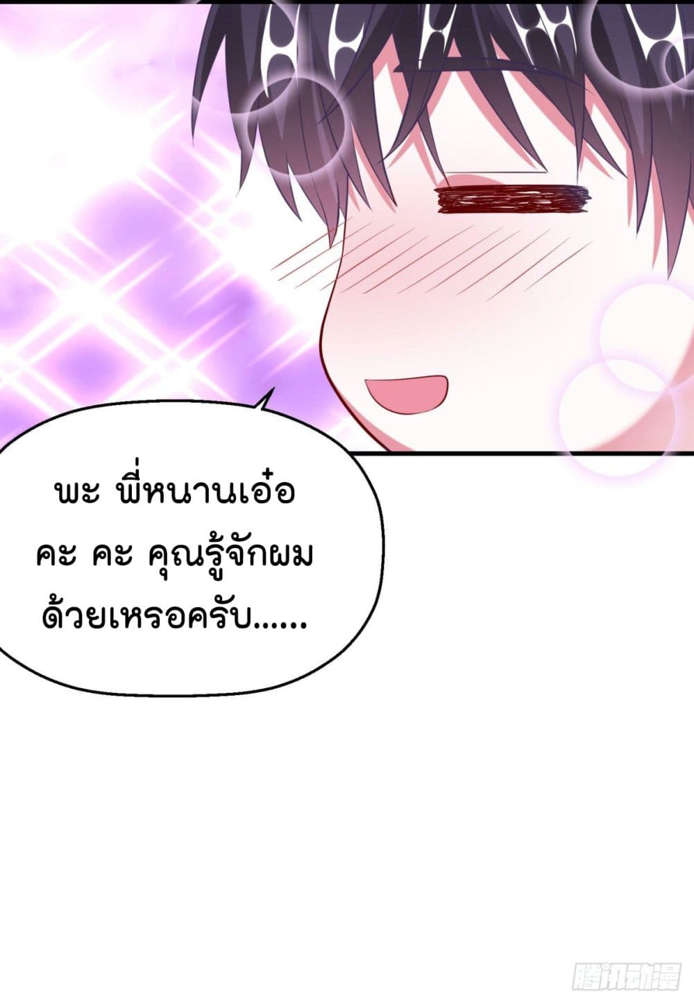 Fall in love with Superstar page 19