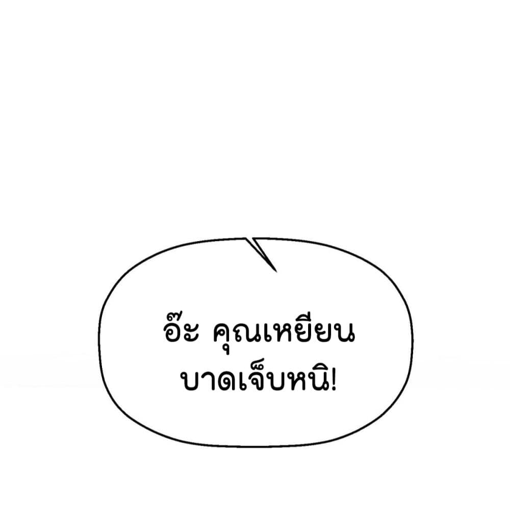 Fall in love with Superstar page 22