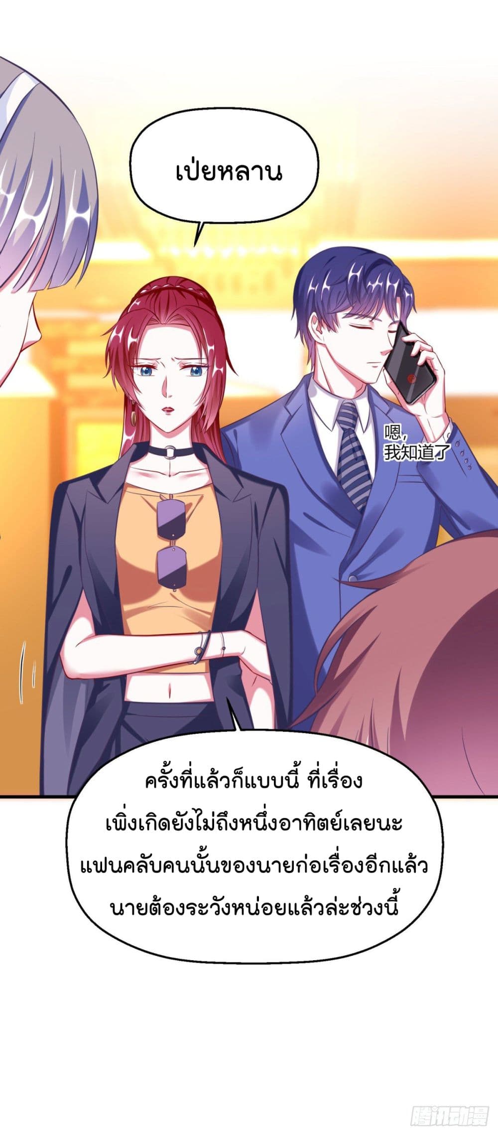 Fall in love with Superstar page 4