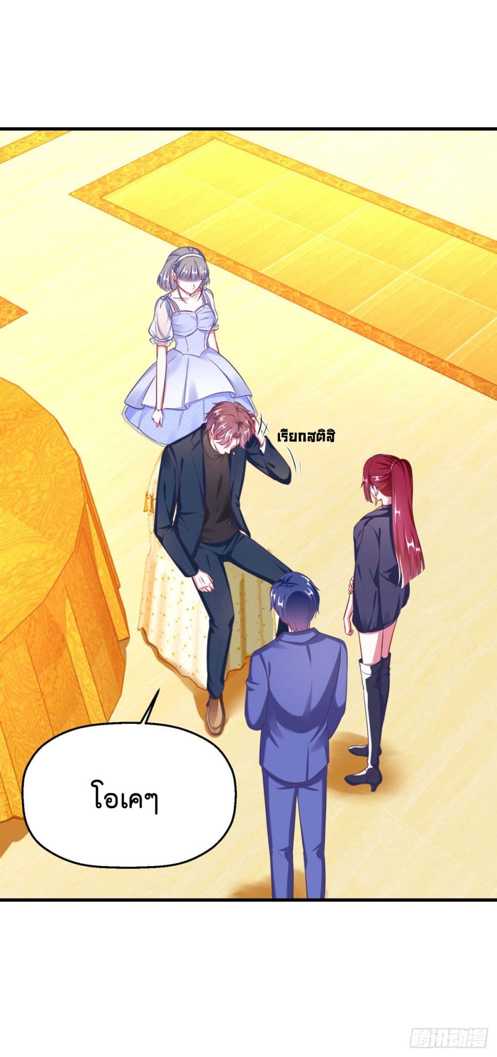 Fall in love with Superstar page 6