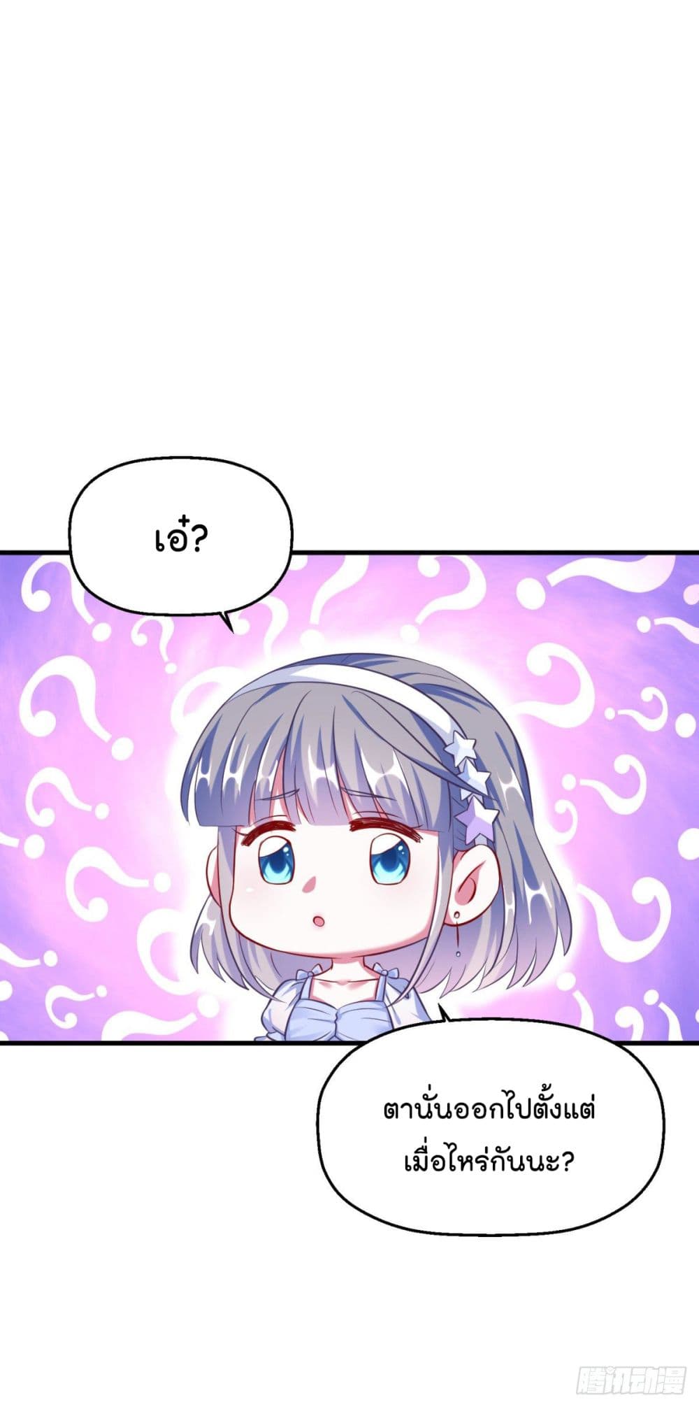 Fall in love with Superstar page 9