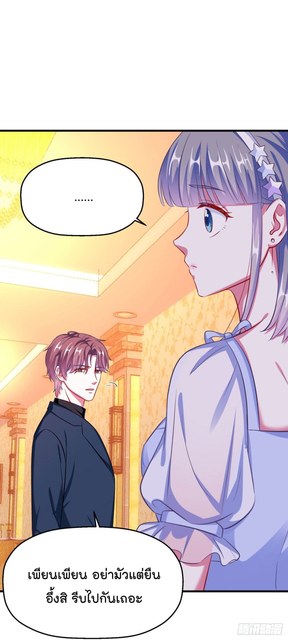 Fall in love with Superstar page 10