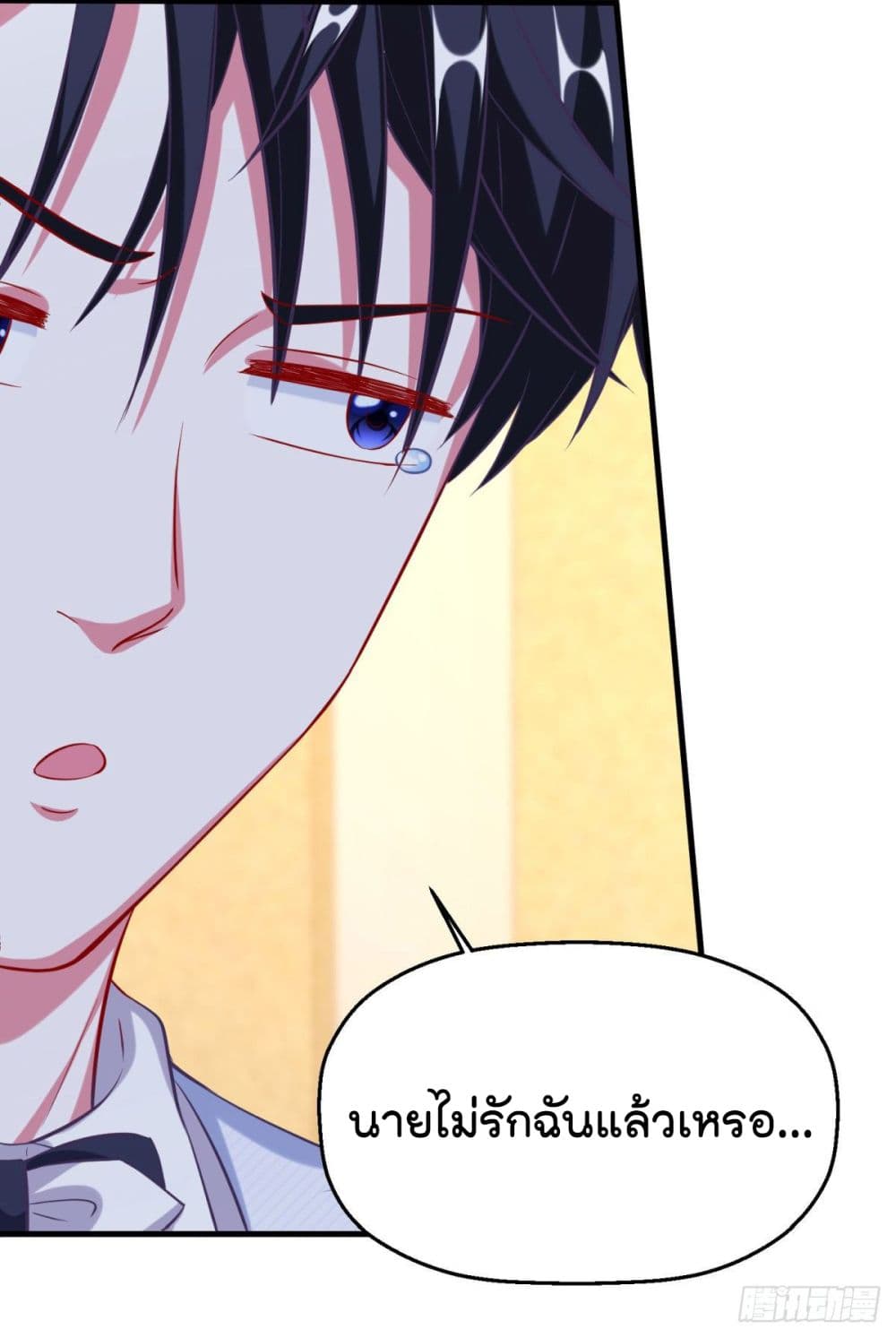Fall in love with Superstar page 19
