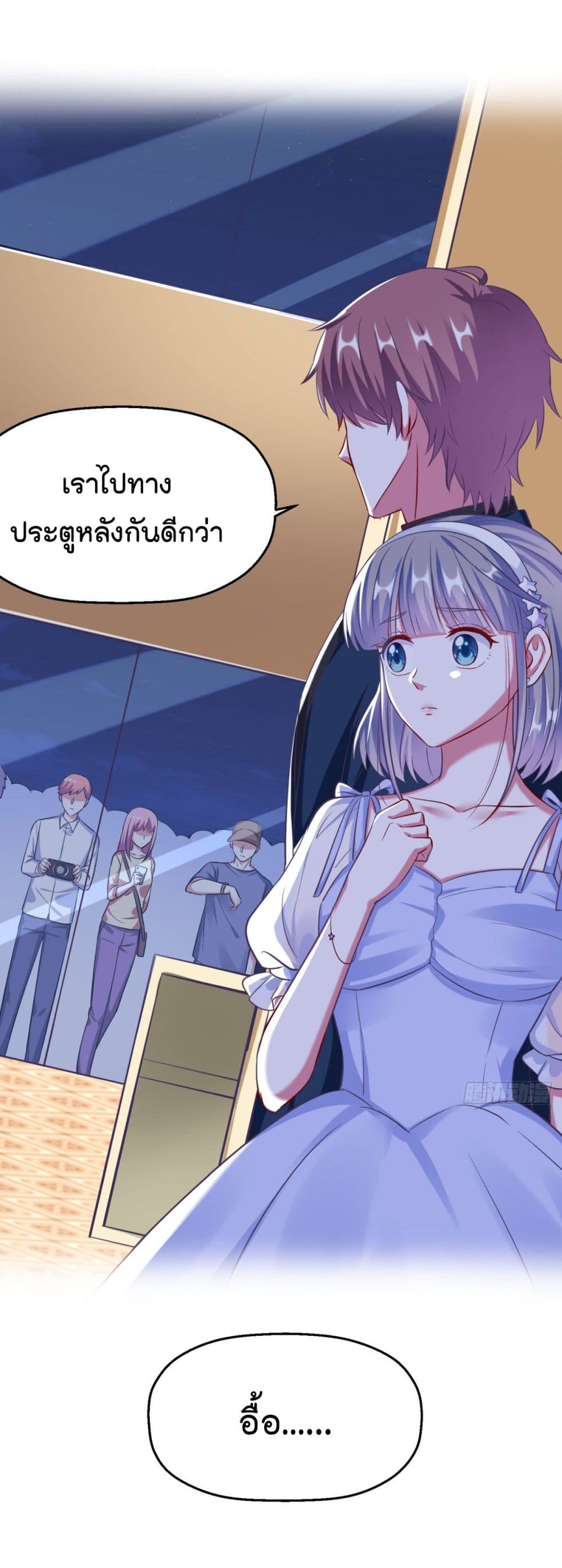 Fall in love with Superstar page 22