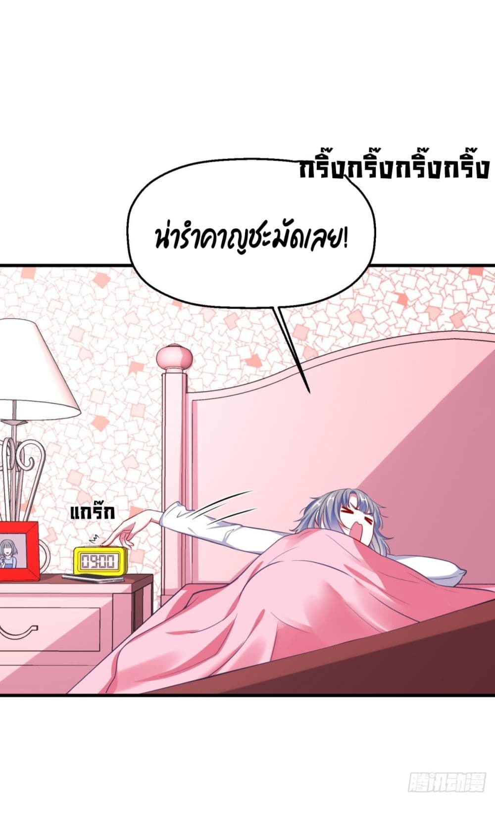 Fall in love with Superstar page 3
