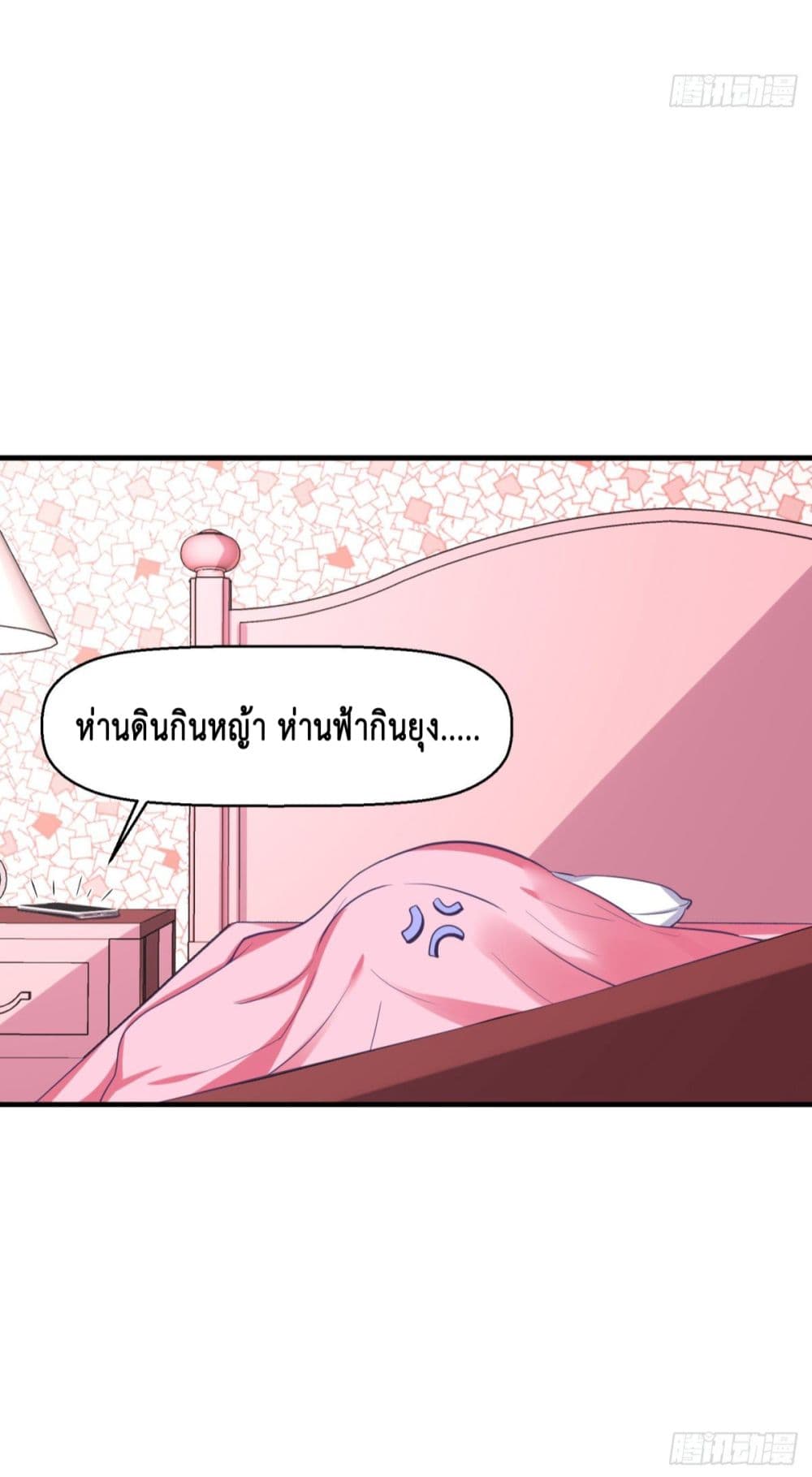 Fall in love with Superstar page 5