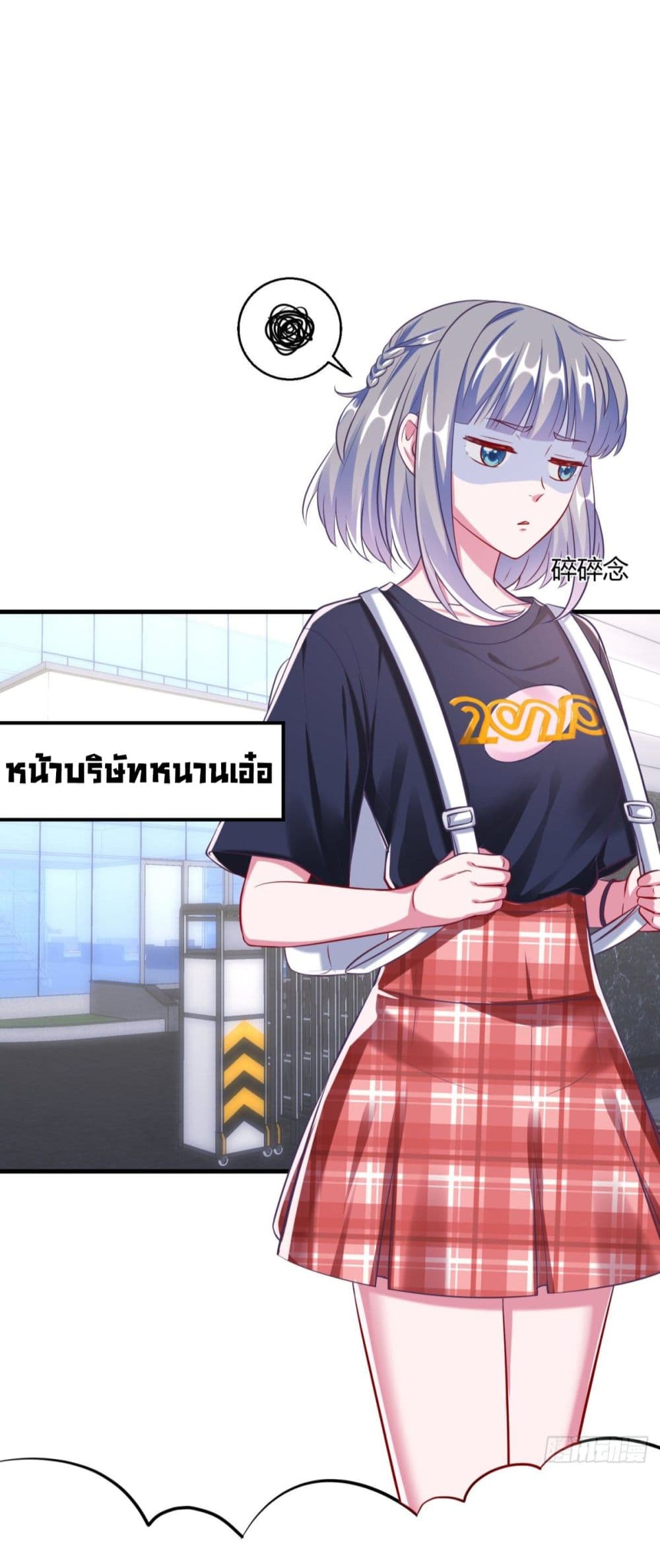 Fall in love with Superstar page 10