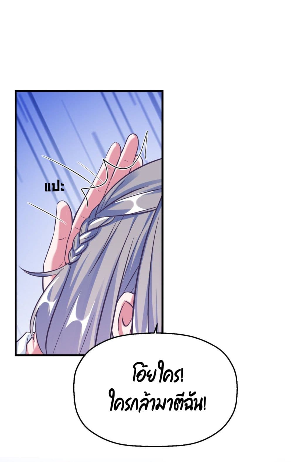 Fall in love with Superstar page 13