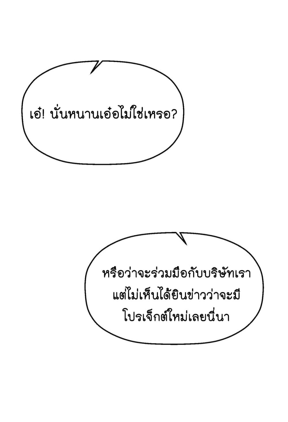 Fall in love with Superstar page 18