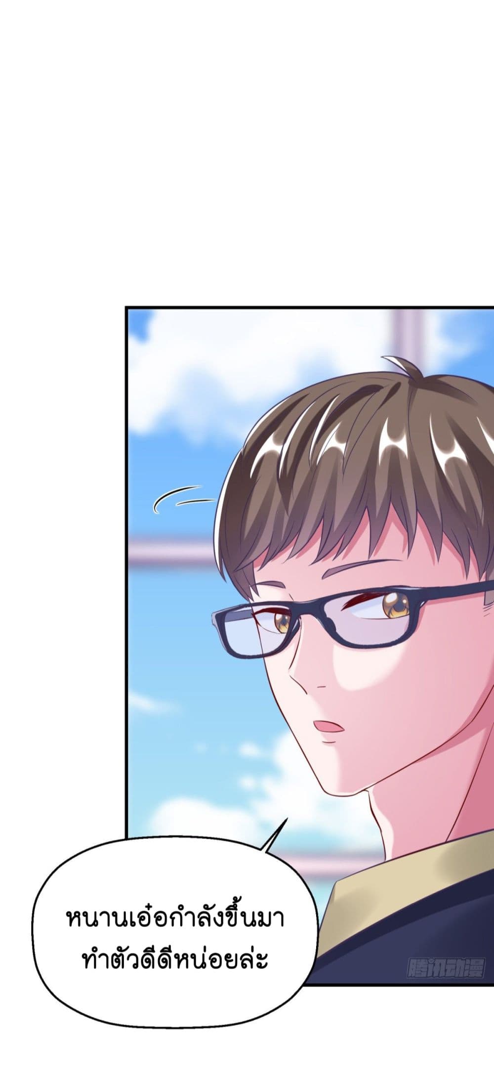 Fall in love with Superstar page 20