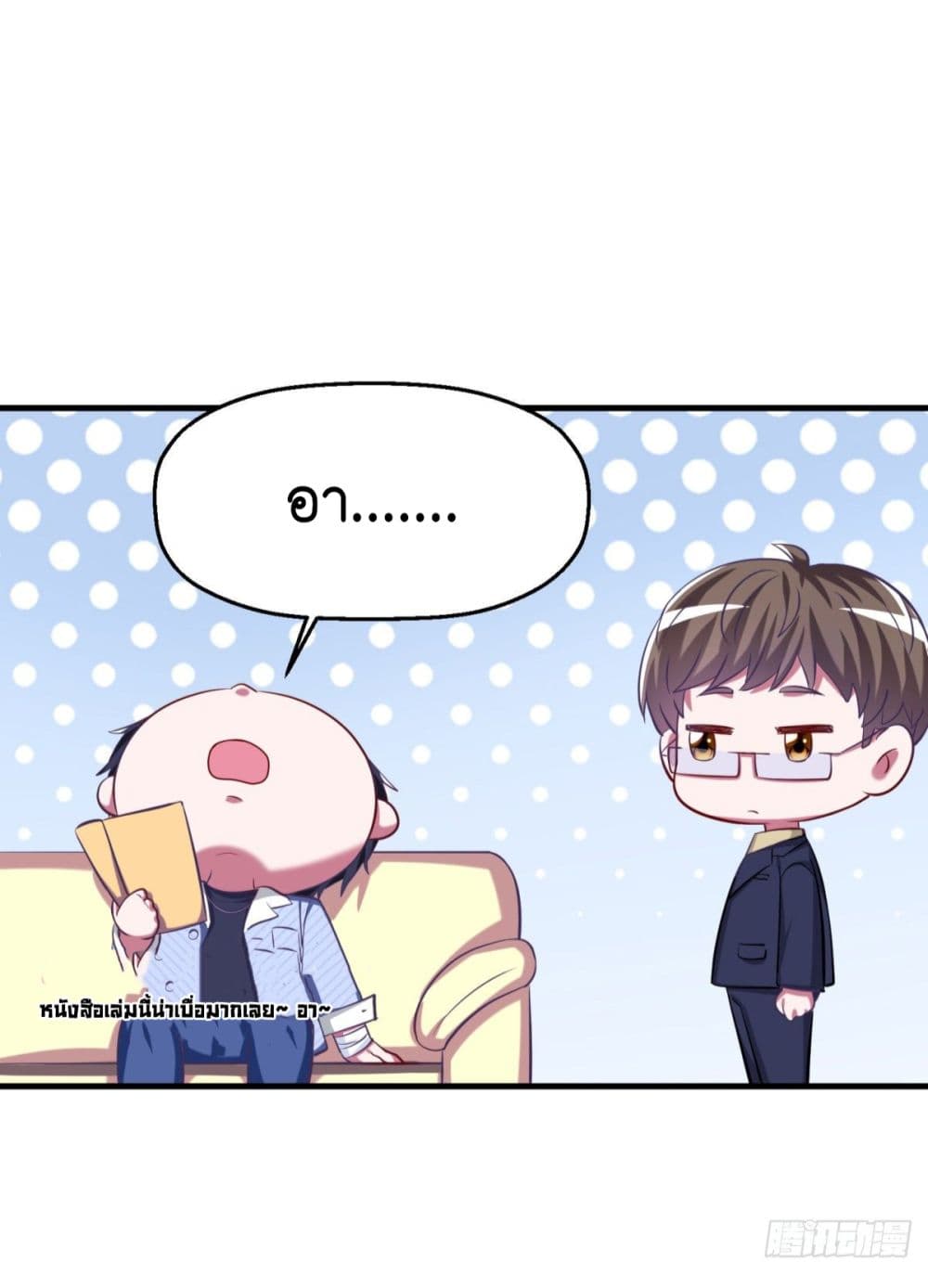 Fall in love with Superstar page 21