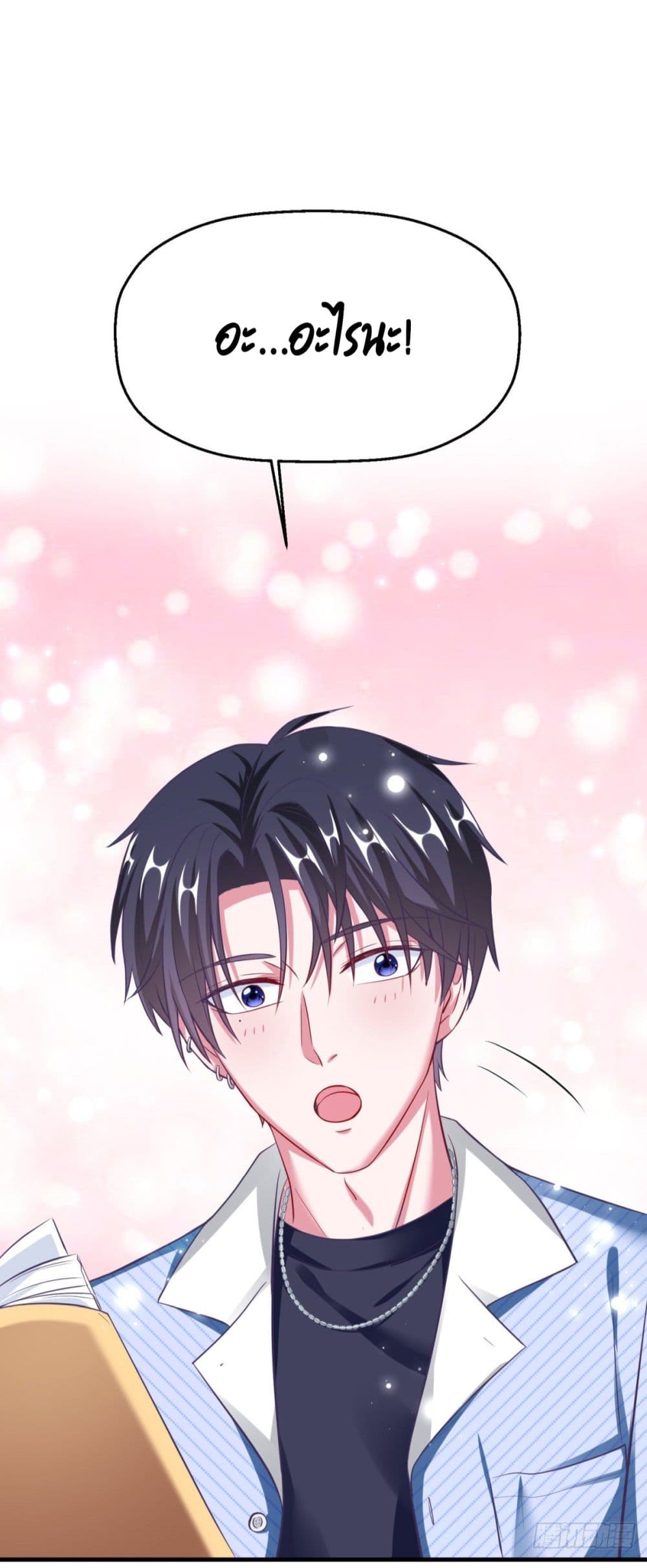 Fall in love with Superstar page 22