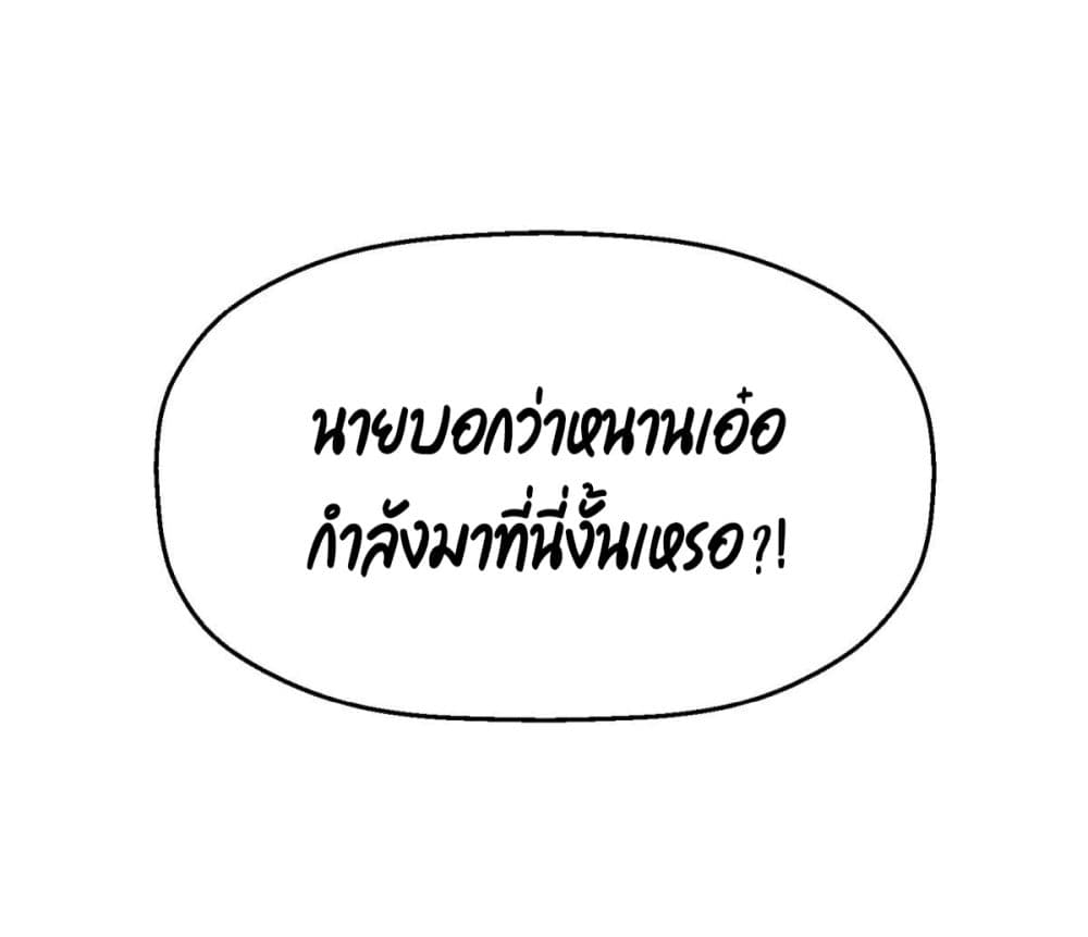 Fall in love with Superstar page 23
