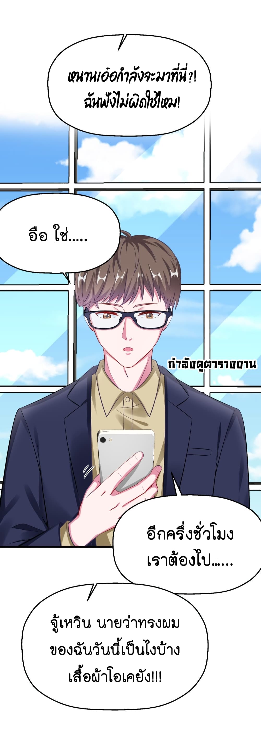 Fall in love with Superstar page 2